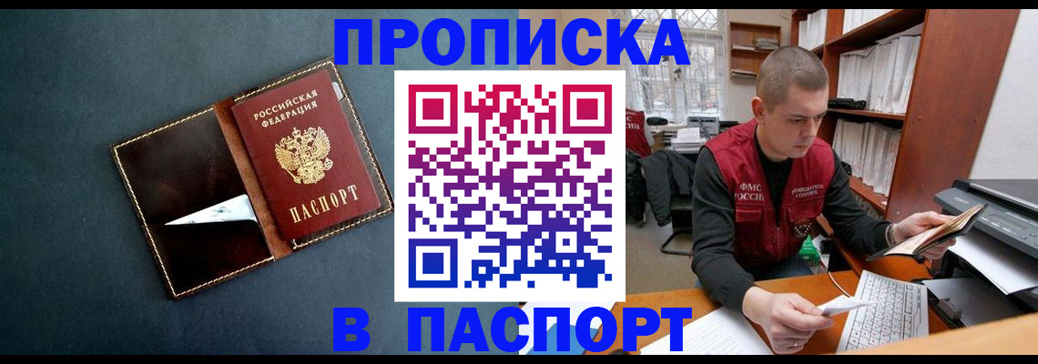 миграционный учет в Ряжске